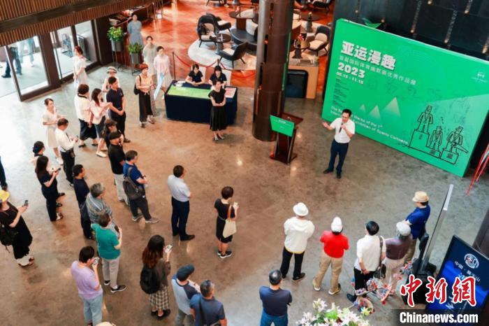 别开生面迎亚运：首届国际体育幽默画优秀作品