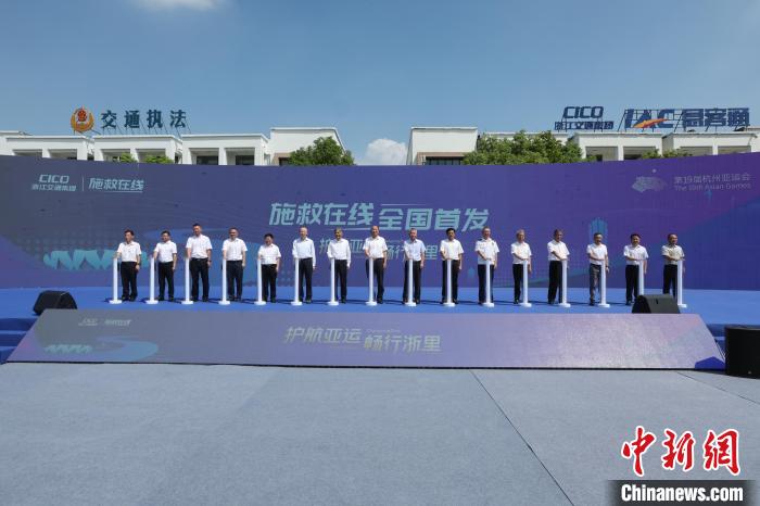 浙江高速公路施救在线全国首发 护航亚运出行新