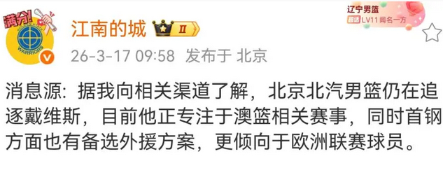 NBL总决赛国王加时险胜36人 戴维斯FMVP引中国联赛